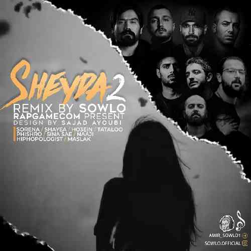 جیمی و سلو شیدا 2